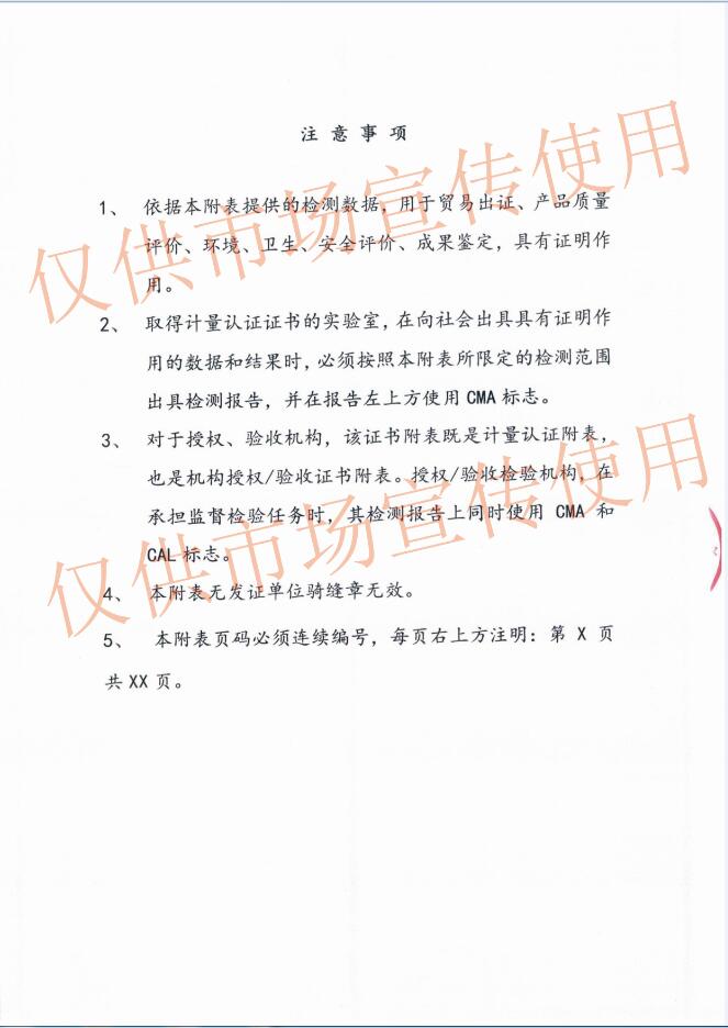 可燃，有毒等探头认证2.jpg